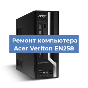 Ремонт компьютера Acer Veriton EN258 в Ижевске